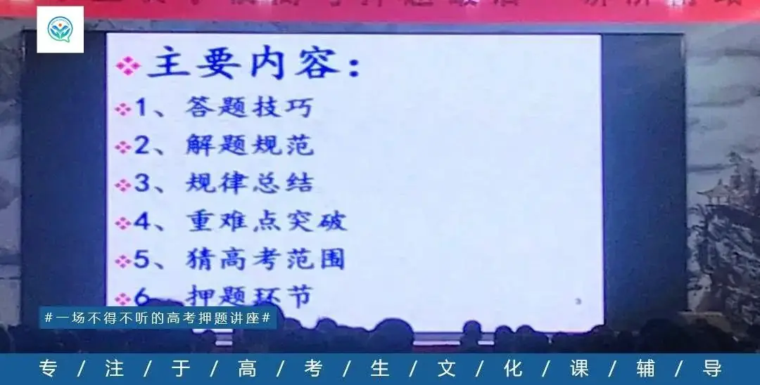 青蓝教育2024年高考五一押题讲座火爆抢座中!-第9张图片-四季读书网 青蓝教育2024年高考五一押题讲座火爆抢座中!-第9张图片-四季读书网