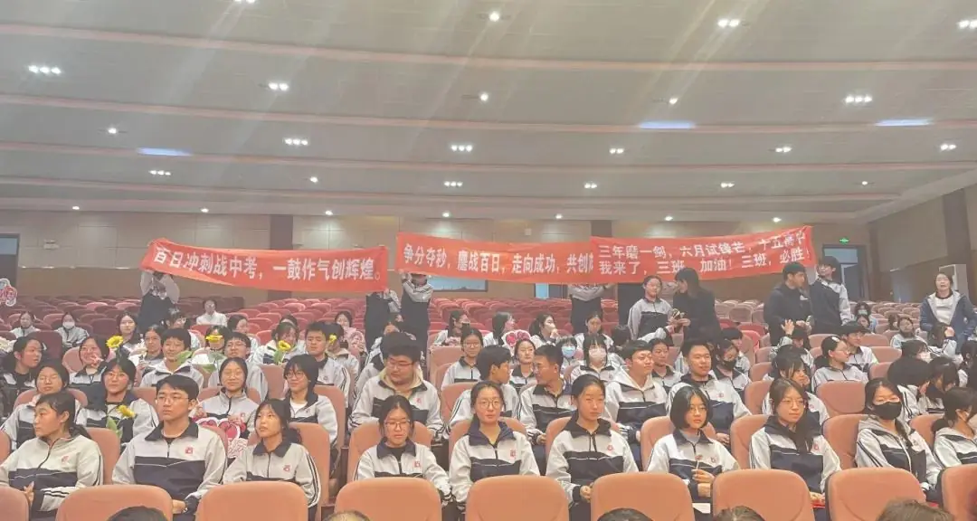 百日誓师 圆梦中考——大连市第十五中学2024年中考百日誓师大会 第15张 百日誓师 圆梦中考——大连市第十五中学2024年中考百日誓师大会 第15张