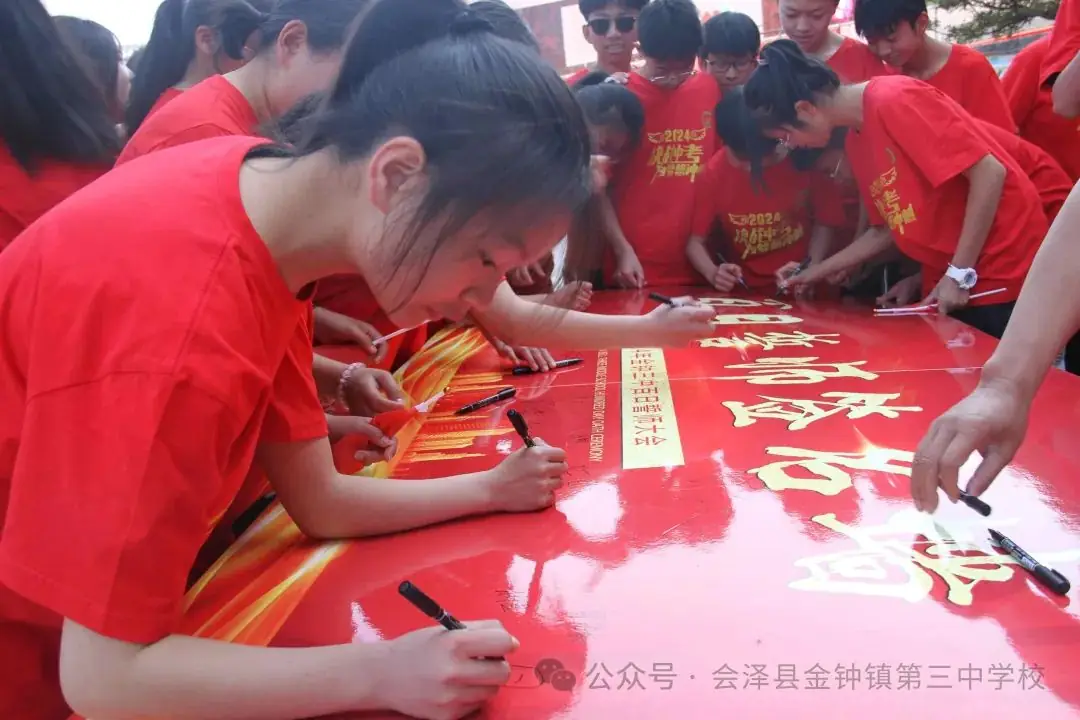 挑战中考极限   梦想成就未来——金钟三中举行2024届中考冲刺励志动员大会-第35张图片-四季读书网