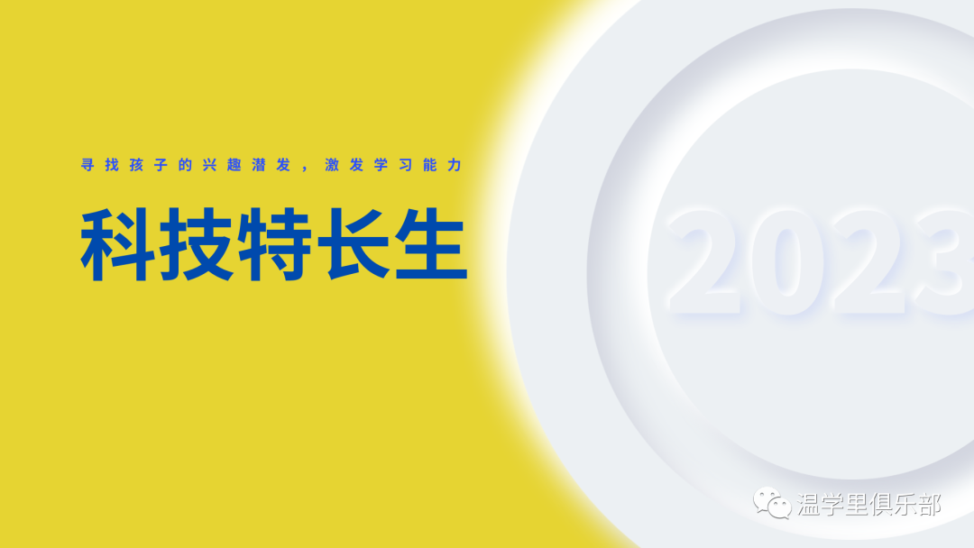 2024年浙江中考分AB卷?中考一模全省统考?真的假的?-第18张图片-四季读书网 2024年浙江中考分AB卷?中考一模全省统考?真的假的?-第18张图片-四季读书网