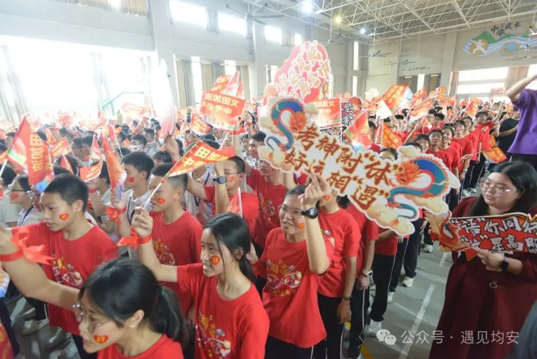 中考倒数100天!今天,文田学子发出必胜冲锋号!-第48张图片-四季读书网