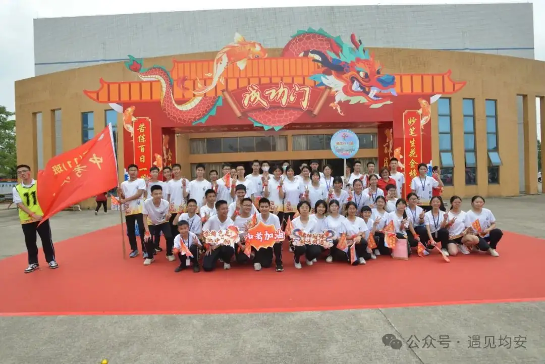 中考倒数100天!今天,文田学子发出必胜冲锋号!-第61张图片-四季读书网