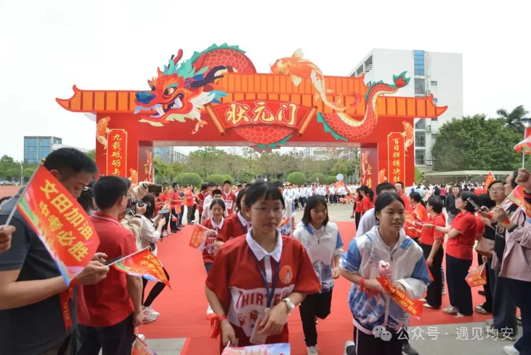 中考倒数100天!今天,文田学子发出必胜冲锋号!-第12张图片-四季读书网