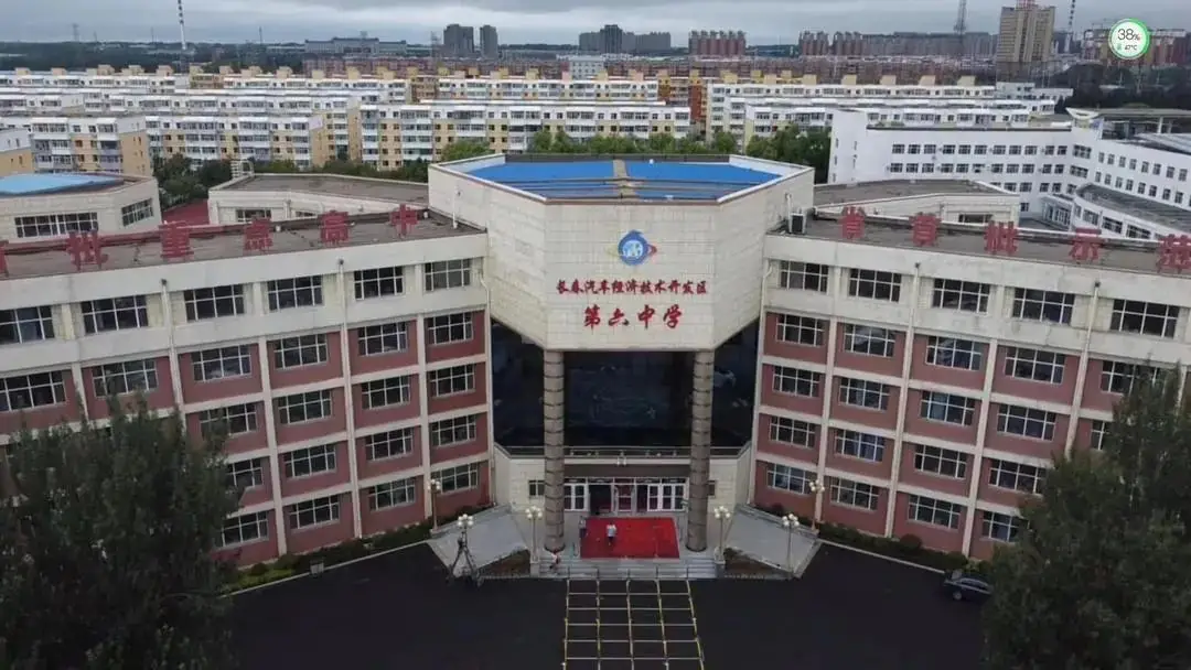 重磅!2024长春中考总分有所调整?550分以上都能考入哪所高中? 第6张 重磅!2024长春中考总分有所调整?550分以上都能考入哪所高中? 第6张