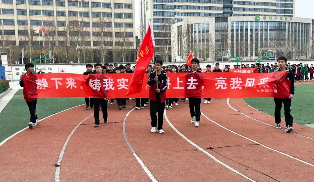 决战中考誓师日 逐梦未来金榜时 ——濮阳市华龙区华美学校举行2024届中考百日冲刺誓师大会-第13张图片-四季读书网 决战中考誓师日 逐梦未来金榜时 ——濮阳市华龙区华美学校举行2024届中考百日冲刺誓师大会-第13张图片-四季读书网