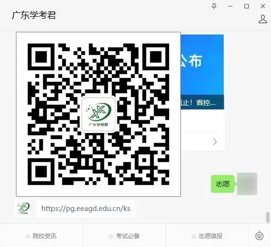 转需收藏!24年广东春季高考志愿填报重要信息和详细流程 第8张 转需收藏!24年广东春季高考志愿填报重要信息和详细流程 第8张