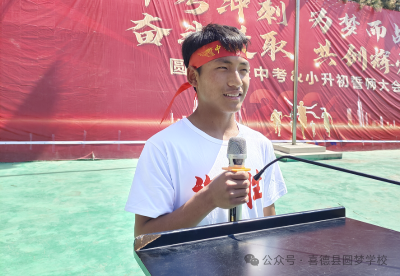 圆梦学校中考小考百日誓师 厉兵秣马战百日,不负韶华少年时 第8张 圆梦学校中考小考百日誓师 厉兵秣马战百日,不负韶华少年时 第8张