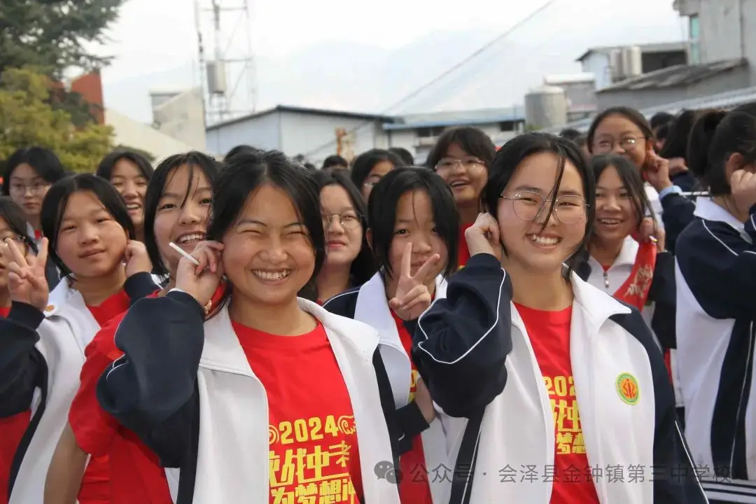 挑战中考极限   梦想成就未来——金钟三中举行2024届中考冲刺励志动员大会-第31张图片-四季读书网
