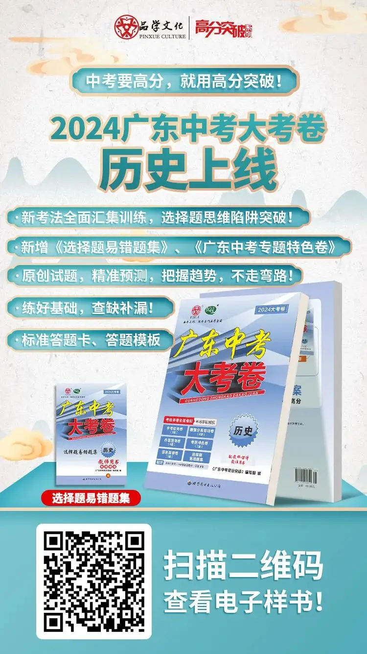 中考必备! 历史主观题提分必背答题模板(可打印)-第3张图片-四季读书网 中考必备! 历史主观题提分必背答题模板(可打印)-第3张图片-四季读书网