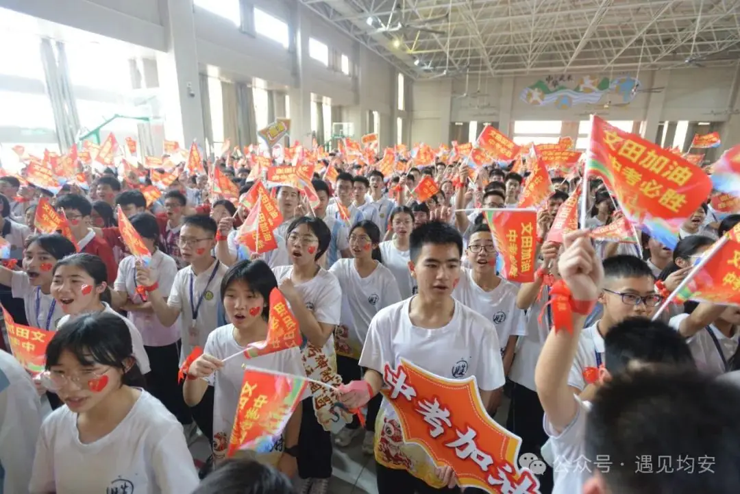 中考倒数100天!今天,文田学子发出必胜冲锋号!-第47张图片-四季读书网