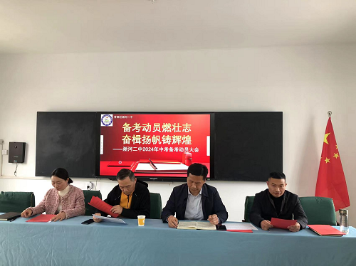 曾都区淅河二中召开中考备考动员大会-第2张图片-四季读书网