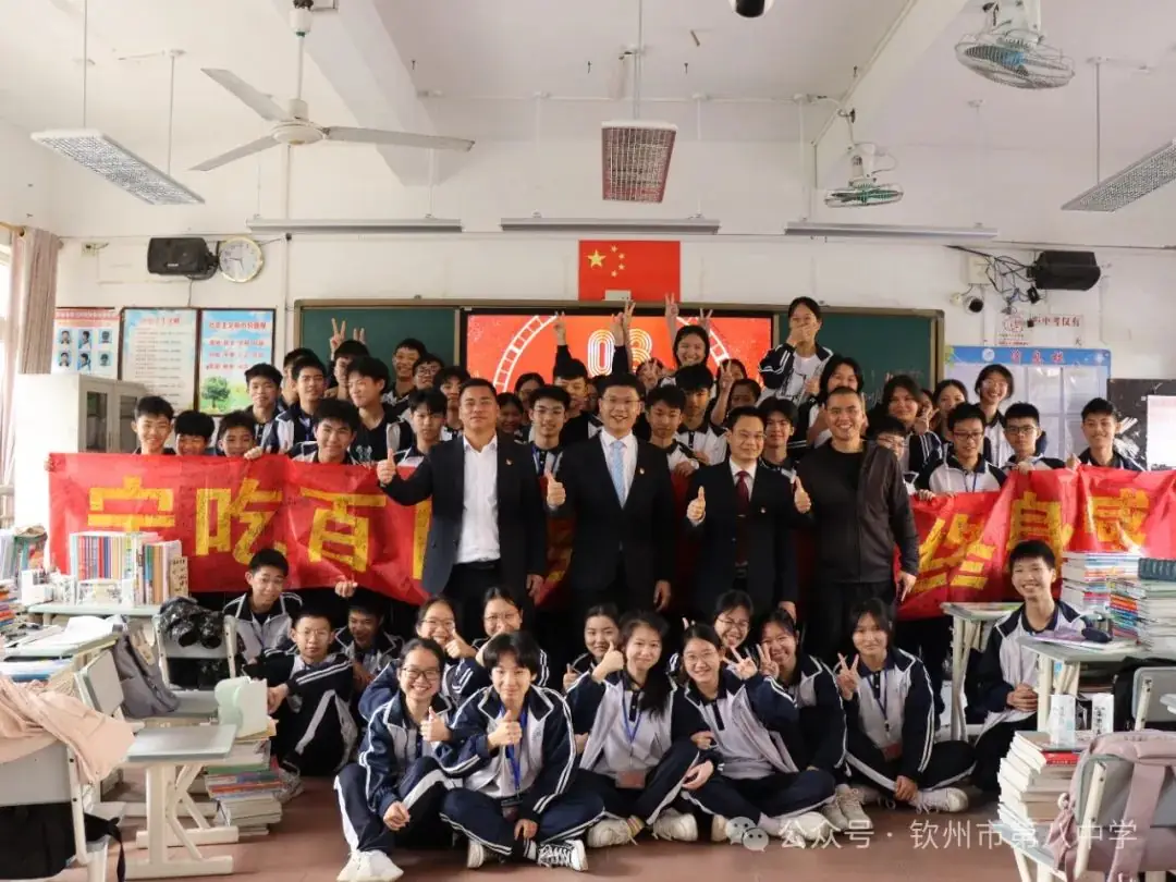 踔厉奋发战百日 决胜中考向未来——钦州市第八中学举办2024届初三毕业班百日誓师大会-第31张图片-四季读书网