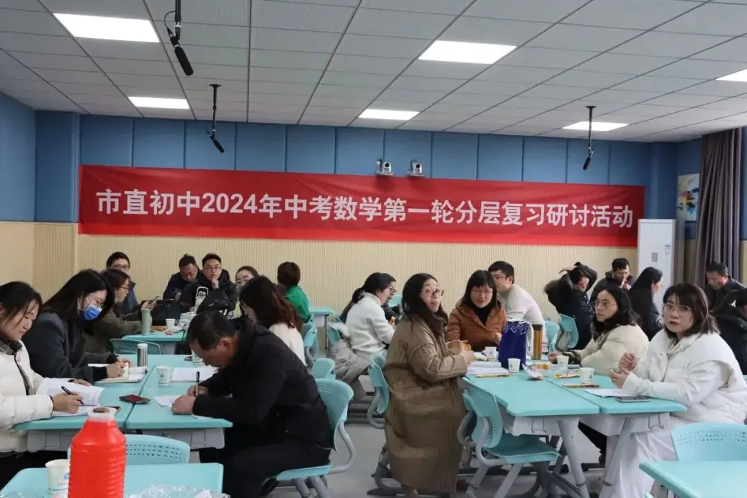 尽心尽责备中考  全力以赴创新高——南通市天生港学校承办2024年市直初中中考数学第一轮分层复习研讨活动-第28张图片-四季读书网