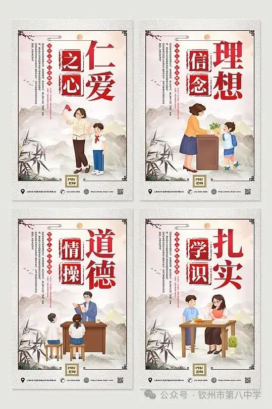 踔厉奋发战百日 决胜中考向未来——钦州市第八中学举办2024届初三毕业班百日誓师大会-第38张图片-四季读书网