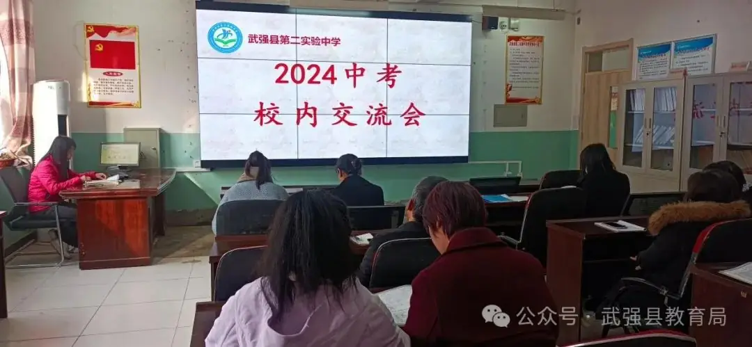 立足素养深度研讨 秣马厉兵备战中考——武强县第二实验中学举办交流会-第5张图片-四季读书网