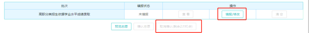 转需收藏!24年广东春季高考志愿填报重要信息和详细流程 第15张 转需收藏!24年广东春季高考志愿填报重要信息和详细流程 第15张