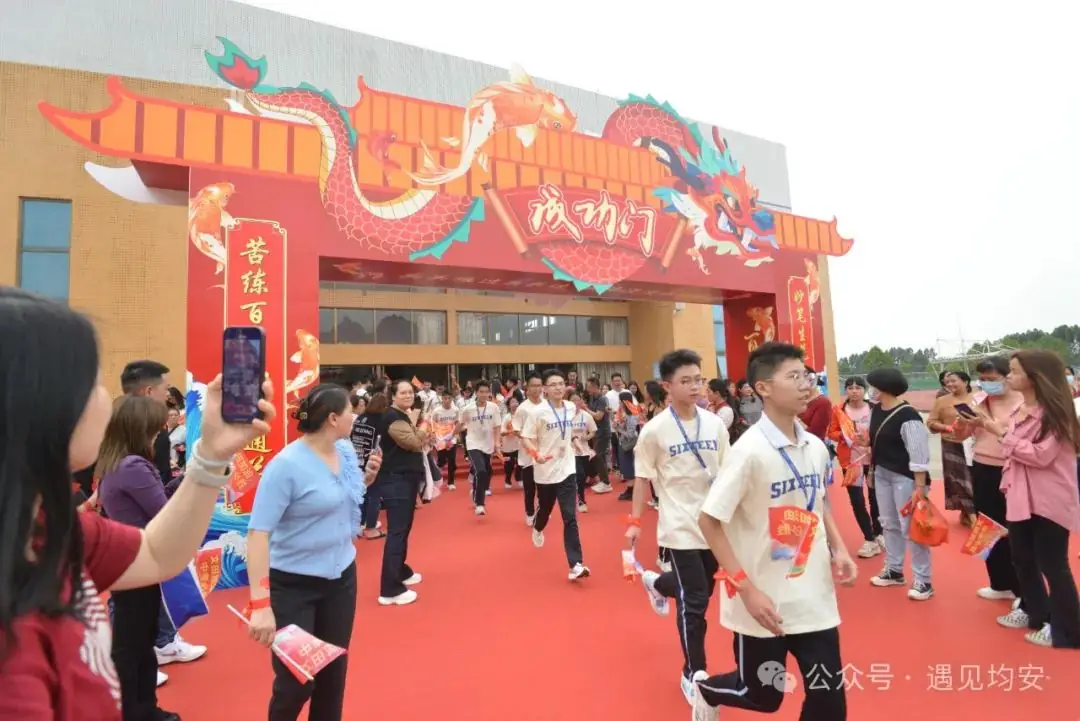 中考倒数100天!今天,文田学子发出必胜冲锋号!-第51张图片-四季读书网