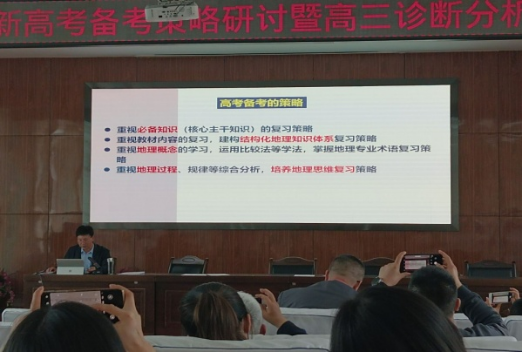 教研动态丨2024年兰州市新高考高中地理备考策略研讨暨高三诊断分析会-第5张图片-四季读书网
