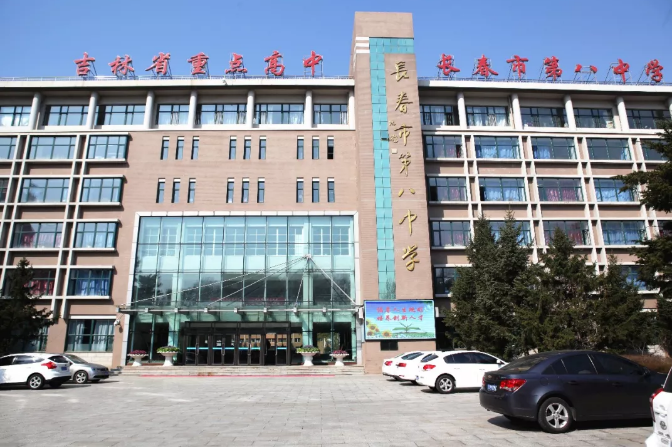 重磅!2024长春中考总分有所调整?550分以上都能考入哪所高中? 第7张 重磅!2024长春中考总分有所调整?550分以上都能考入哪所高中? 第7张