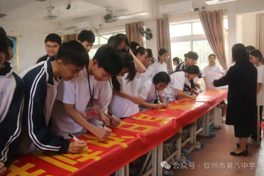 踔厉奋发战百日 决胜中考向未来——钦州市第八中学举办2024届初三毕业班百日誓师大会-第28张图片-四季读书网