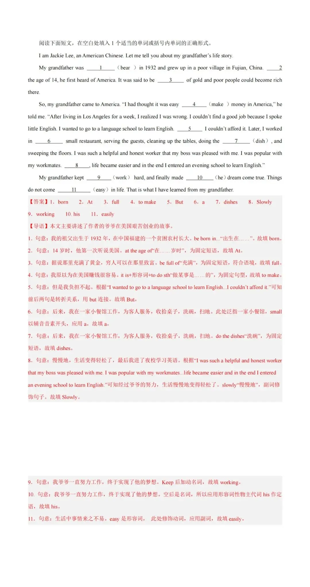 【中考复习】语法填空专项训练+答案解析(16) 第2张