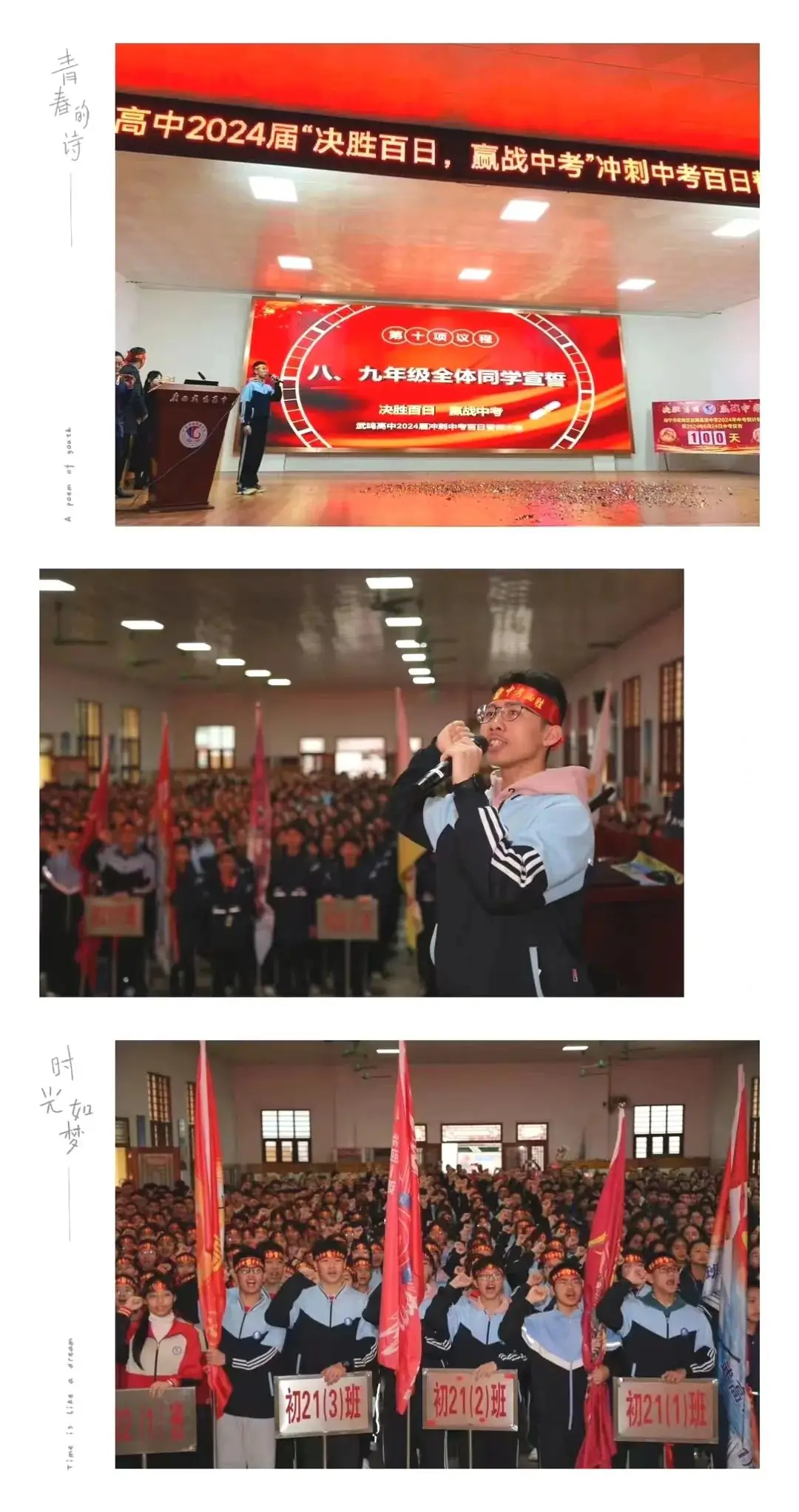 决战中考,武鸣高中初中班2024届百日誓师大会火热召开 第14张 决战中考,武鸣高中初中班2024届百日誓师大会火热召开 第14张