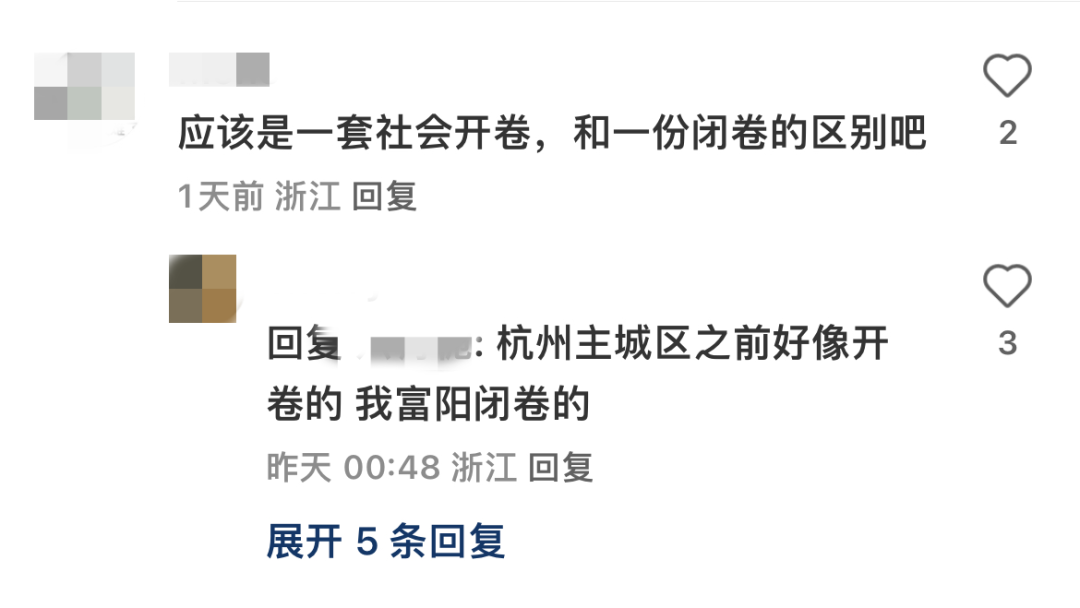 2024年浙江中考分AB卷?中考一模全省统考?真的假的?-第7张图片-四季读书网 2024年浙江中考分AB卷?中考一模全省统考?真的假的?-第7张图片-四季读书网