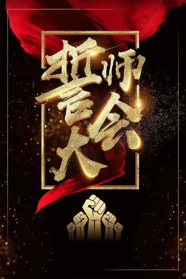 龙行龘龘,林中朤朤,中考必胜——三亚市海棠区林旺中学2024年中考百日誓师大会-第1张图片-四季读书网