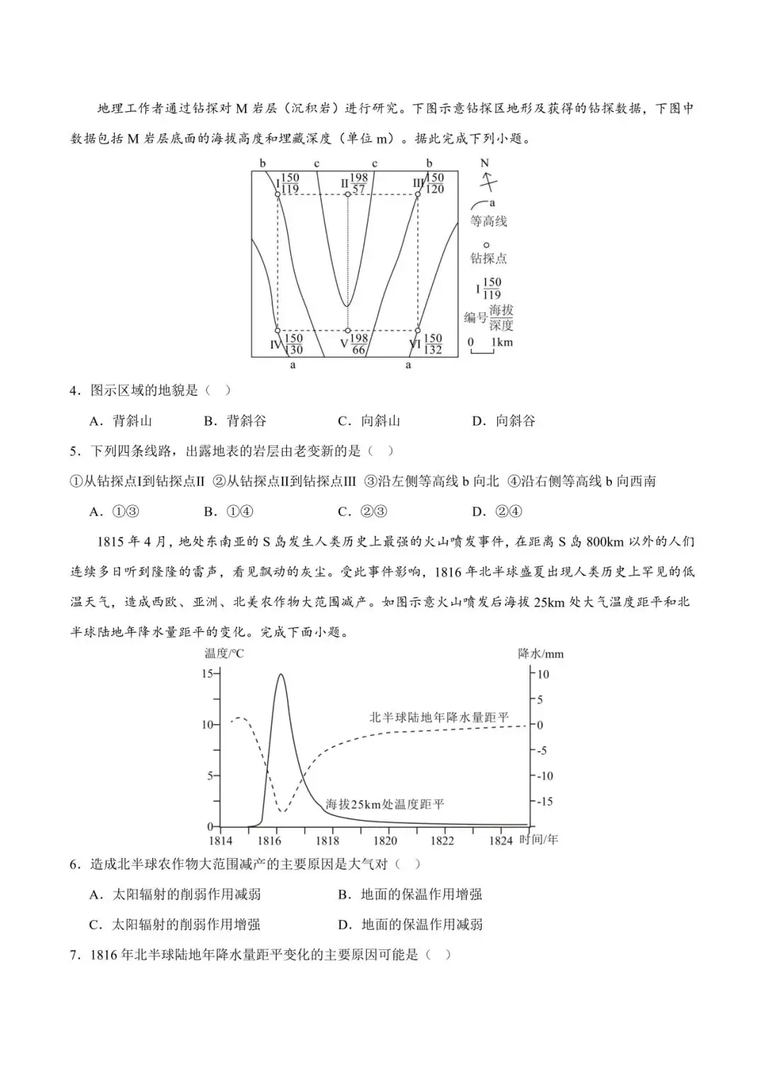 【教师礼包】《新题速递——重庆市乌江新高考协作体2023-2024学年高二下学期开学考试》-第3张图片-四季读书网 【教师礼包】《新题速递——重庆市乌江新高考协作体2023-2024学年高二下学期开学考试》-第3张图片-四季读书网