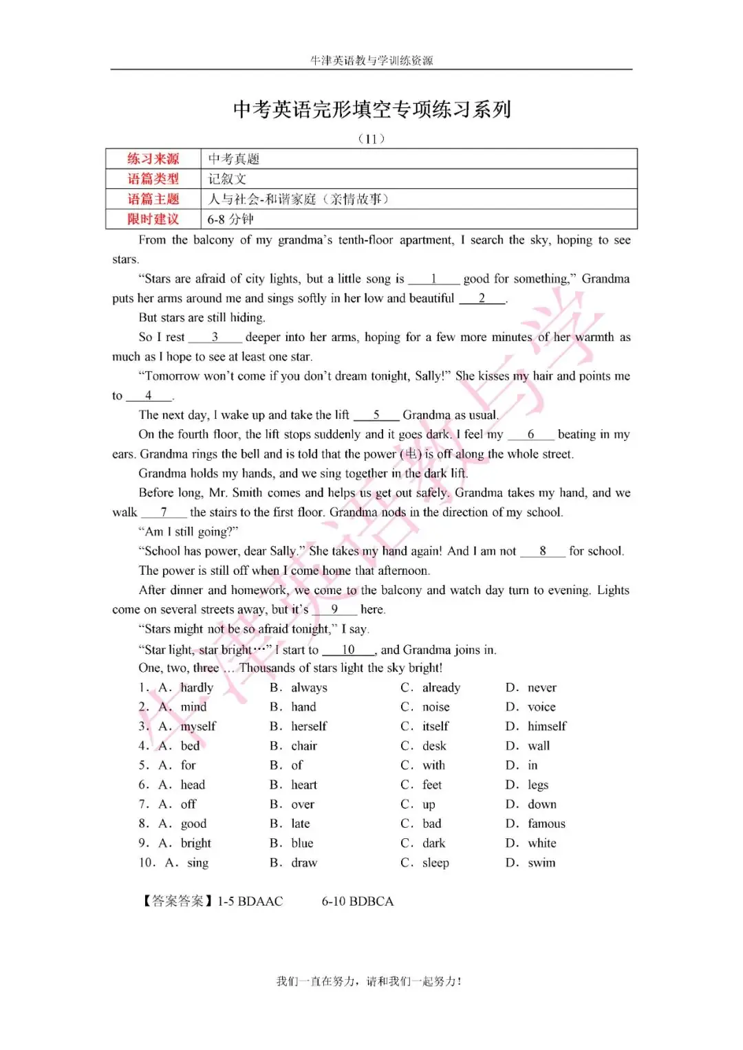 【新考试】中考题型强化训练系列:完形填空(31-40) 第3张 【新考试】中考题型强化训练系列:完形填空(31-40) 第3张