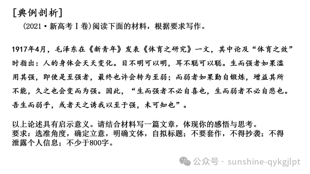【升格技巧】高考作文升格技巧:精准审题三关注及构建思辨关系-第16张图片-四季读书网
