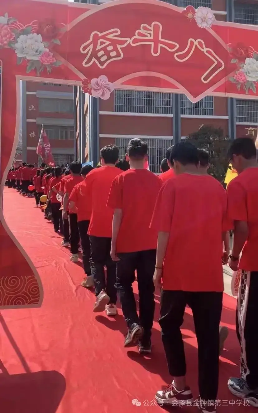 挑战中考极限   梦想成就未来——金钟三中举行2024届中考冲刺励志动员大会-第42张图片-四季读书网
