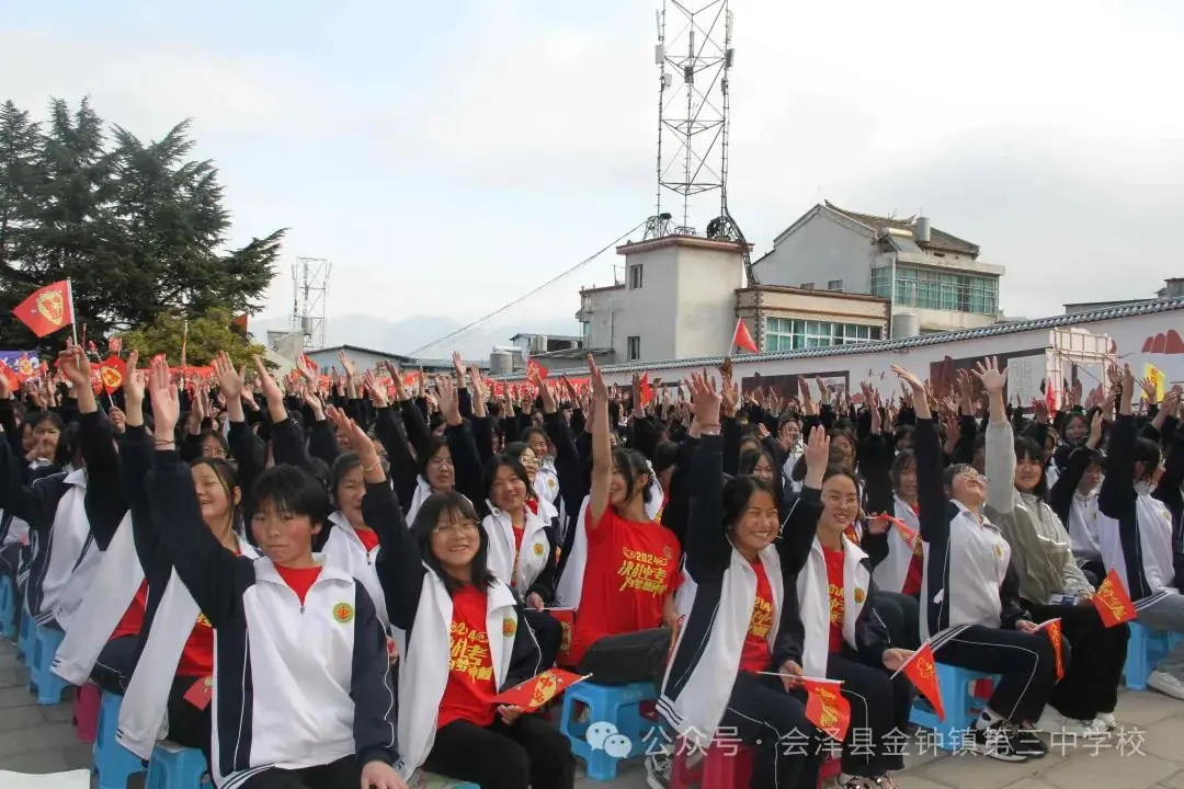 挑战中考极限   梦想成就未来——金钟三中举行2024届中考冲刺励志动员大会-第10张图片-四季读书网