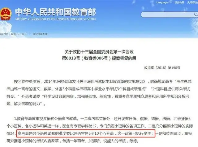 高考俄语|一文告诉你选择高考俄语有哪些优势?哪些人群更适合!-第3张图片-四季读书网