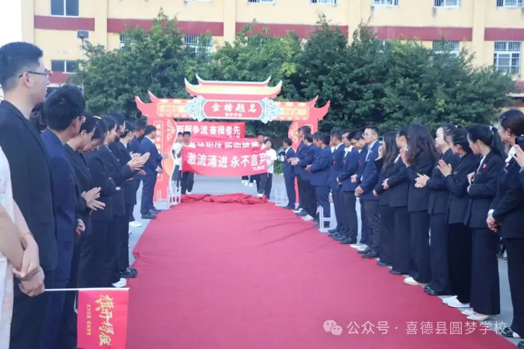 圆梦学校中考小考百日誓师 厉兵秣马战百日,不负韶华少年时 第12张 圆梦学校中考小考百日誓师 厉兵秣马战百日,不负韶华少年时 第12张