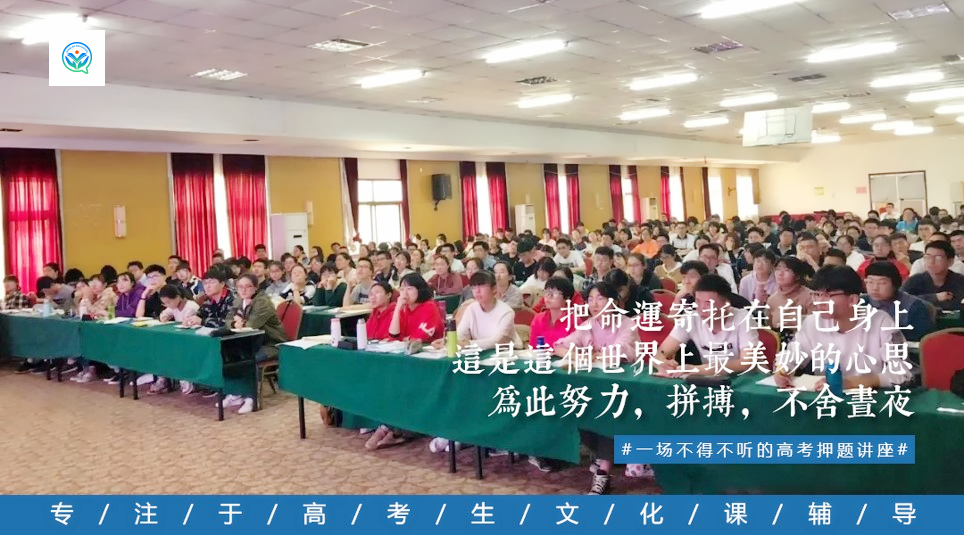 青蓝教育2024年高考五一押题讲座火爆抢座中!-第7张图片-四季读书网 青蓝教育2024年高考五一押题讲座火爆抢座中!-第7张图片-四季读书网