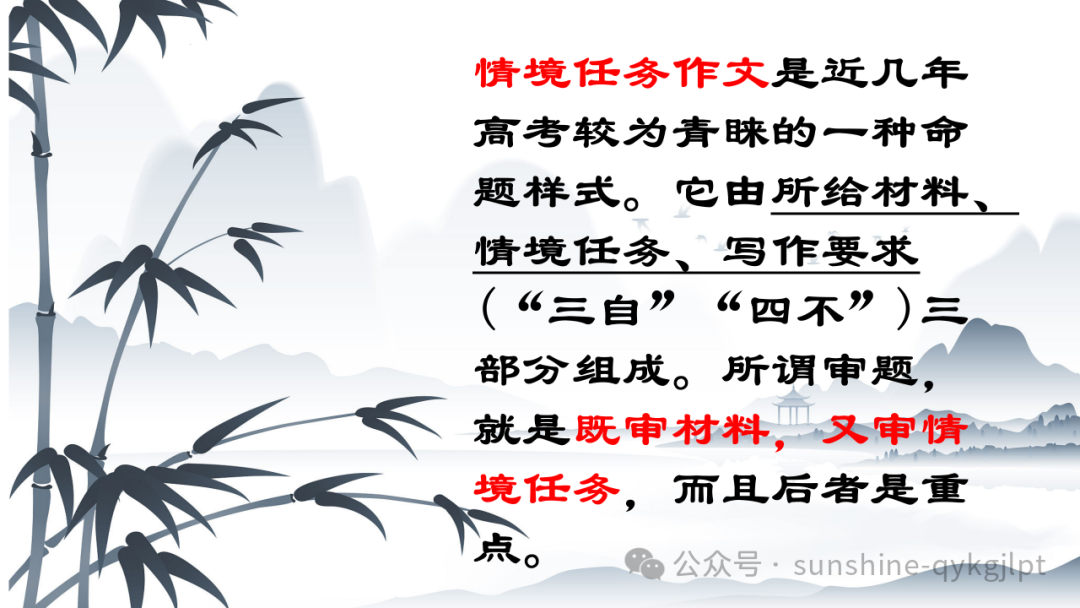 【升格技巧】高考作文升格技巧:精准审题三关注及构建思辨关系-第21张图片-四季读书网
