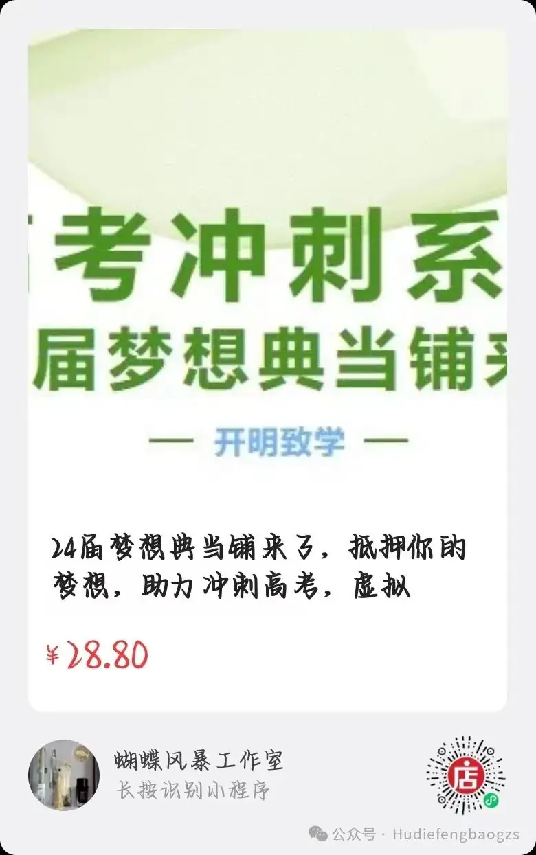 高考倒计时-81天 百日冲刺三部曲-第11张图片-四季读书网