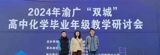 渝广共聚凝智慧,教学研讨备高考 第4张