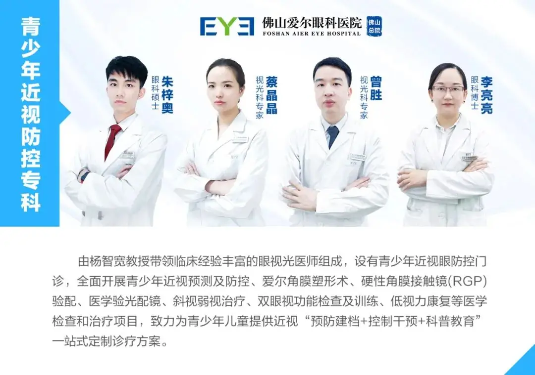 速看!2024年佛山中考政策出炉!-第19张图片-四季读书网