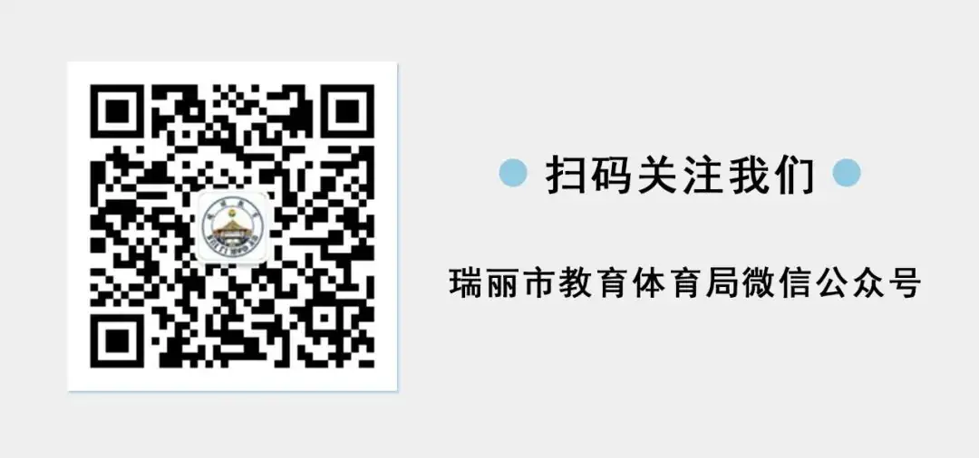 瑞丽市市场监督管理局为高考期间食品安全保驾护航 第8张 瑞丽市市场监督管理局为高考期间食品安全保驾护航 第8张