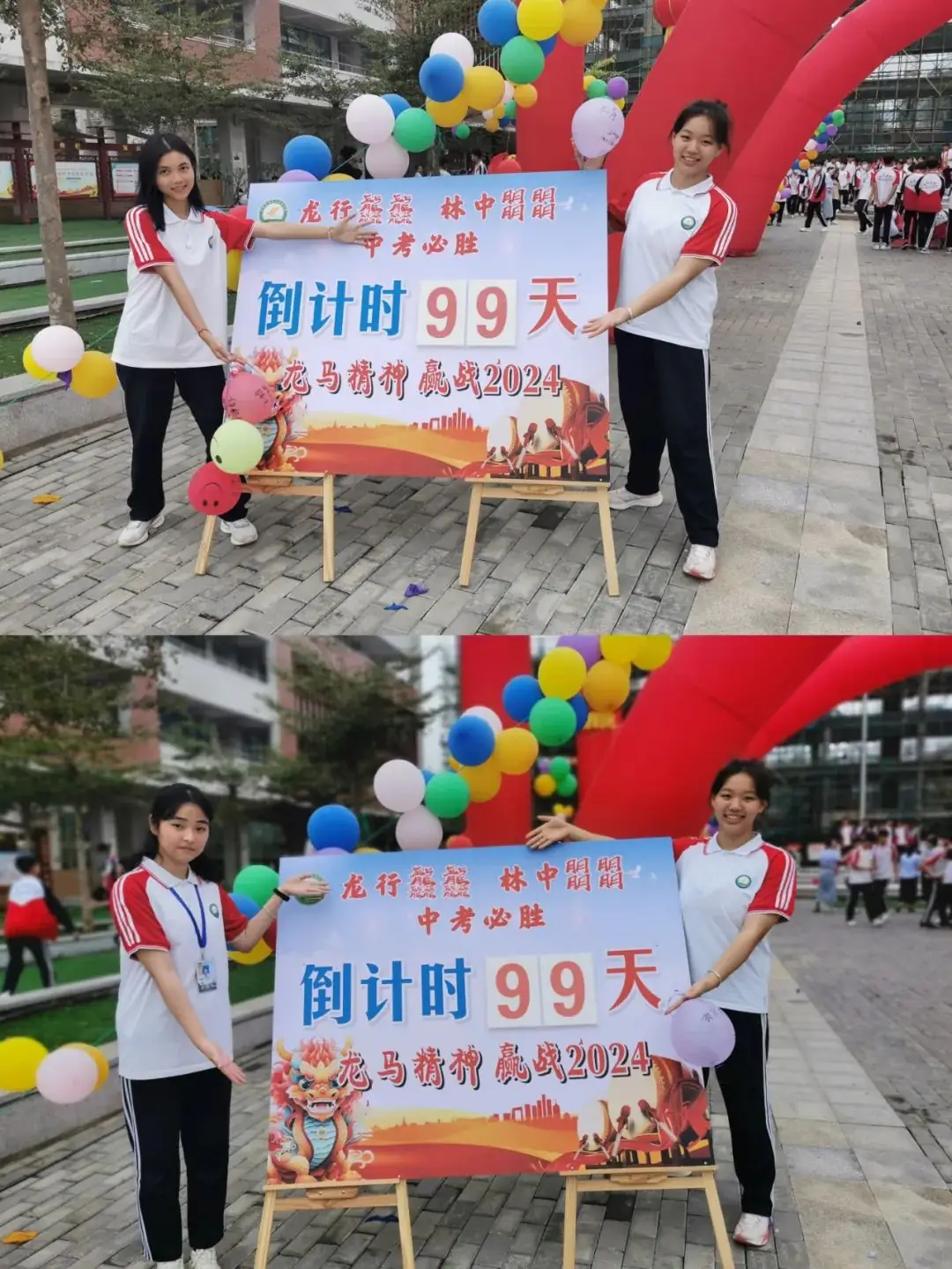 龙行龘龘,林中朤朤,中考必胜——三亚市海棠区林旺中学2024年中考百日誓师大会-第19张图片-四季读书网