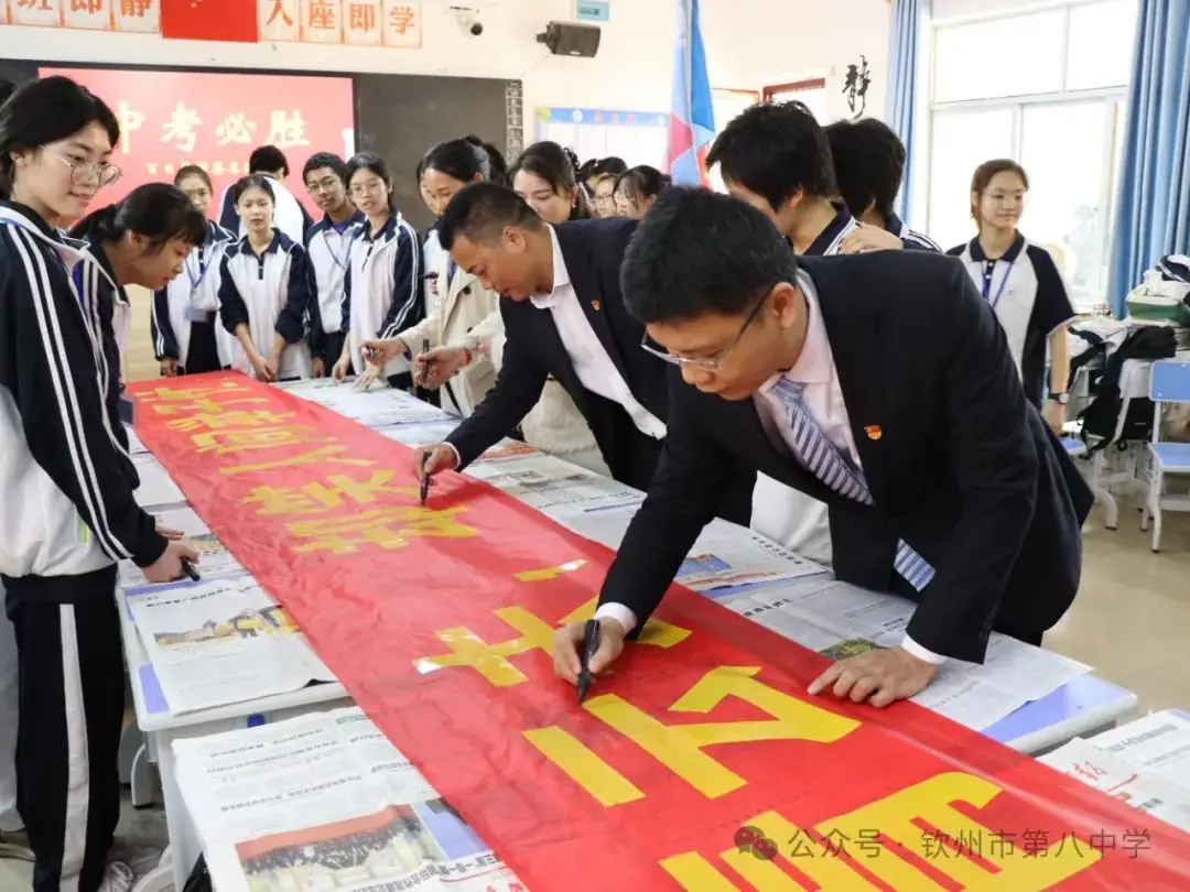 踔厉奋发战百日 决胜中考向未来——钦州市第八中学举办2024届初三毕业班百日誓师大会-第24张图片-四季读书网