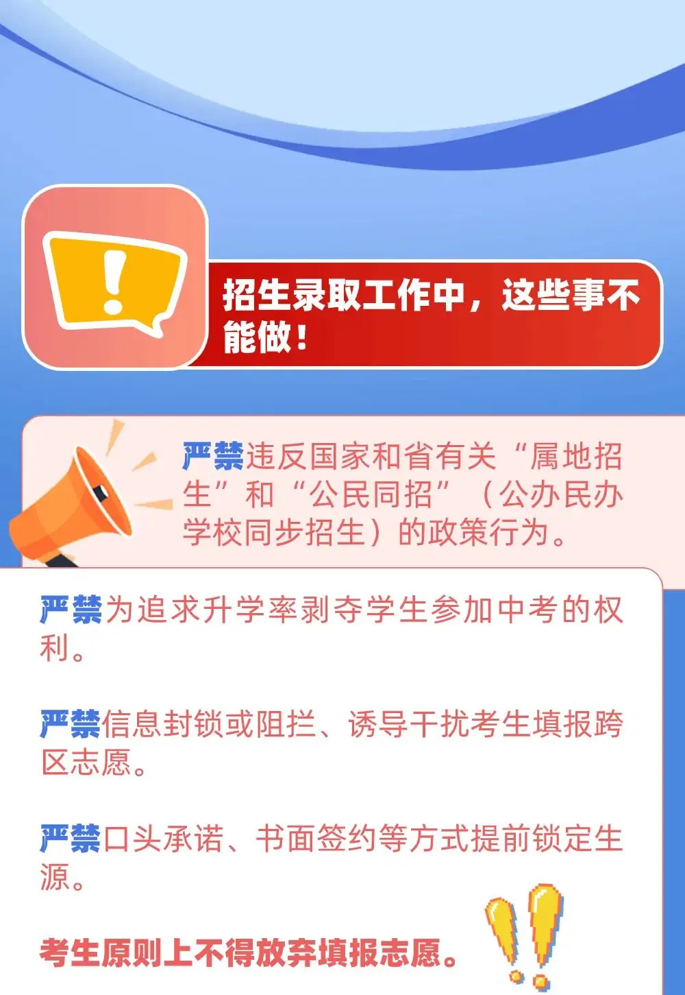 速看!2024年佛山中考政策出炉!-第10张图片-四季读书网