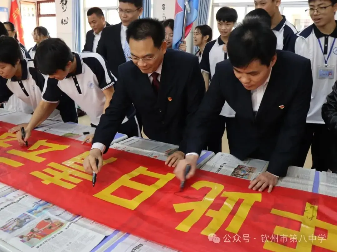 踔厉奋发战百日 决胜中考向未来——钦州市第八中学举办2024届初三毕业班百日誓师大会-第26张图片-四季读书网