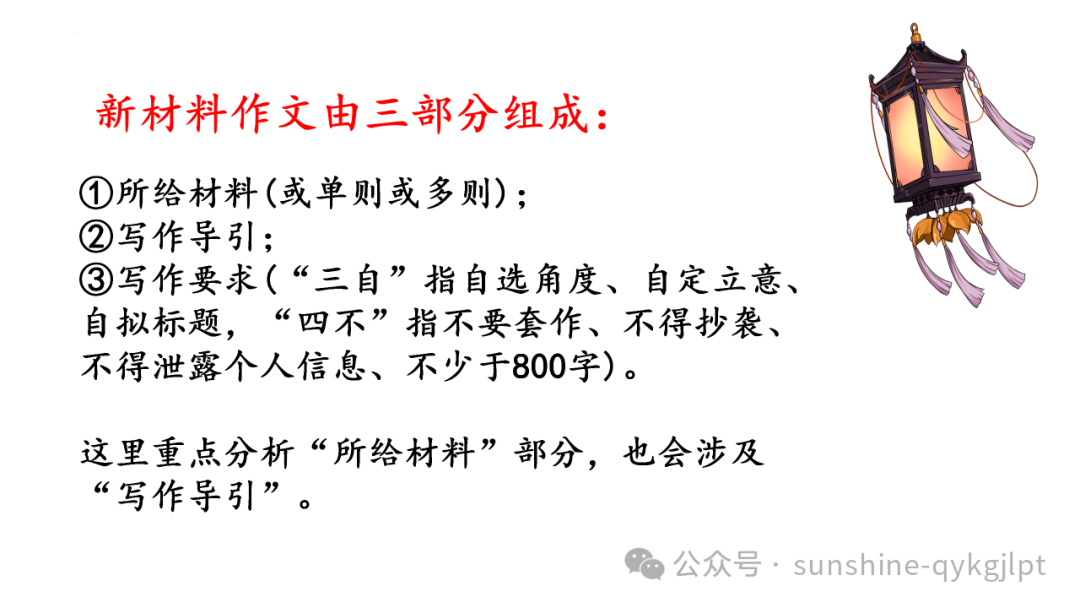 【升格技巧】高考作文升格技巧:精准审题三关注及构建思辨关系-第6张图片-四季读书网