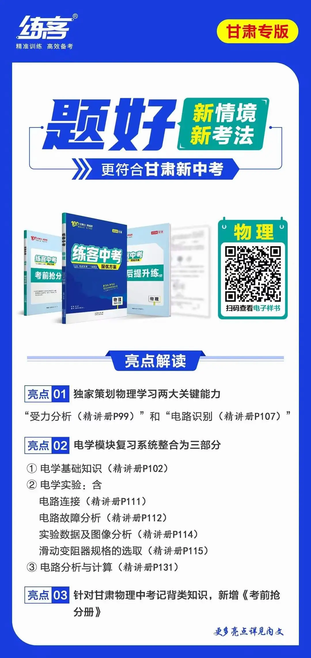 【一模试卷】化学 | 2022年陇南市中考第一次模拟考试试卷 第11张 【一模试卷】化学 | 2022年陇南市中考第一次模拟考试试卷 第11张