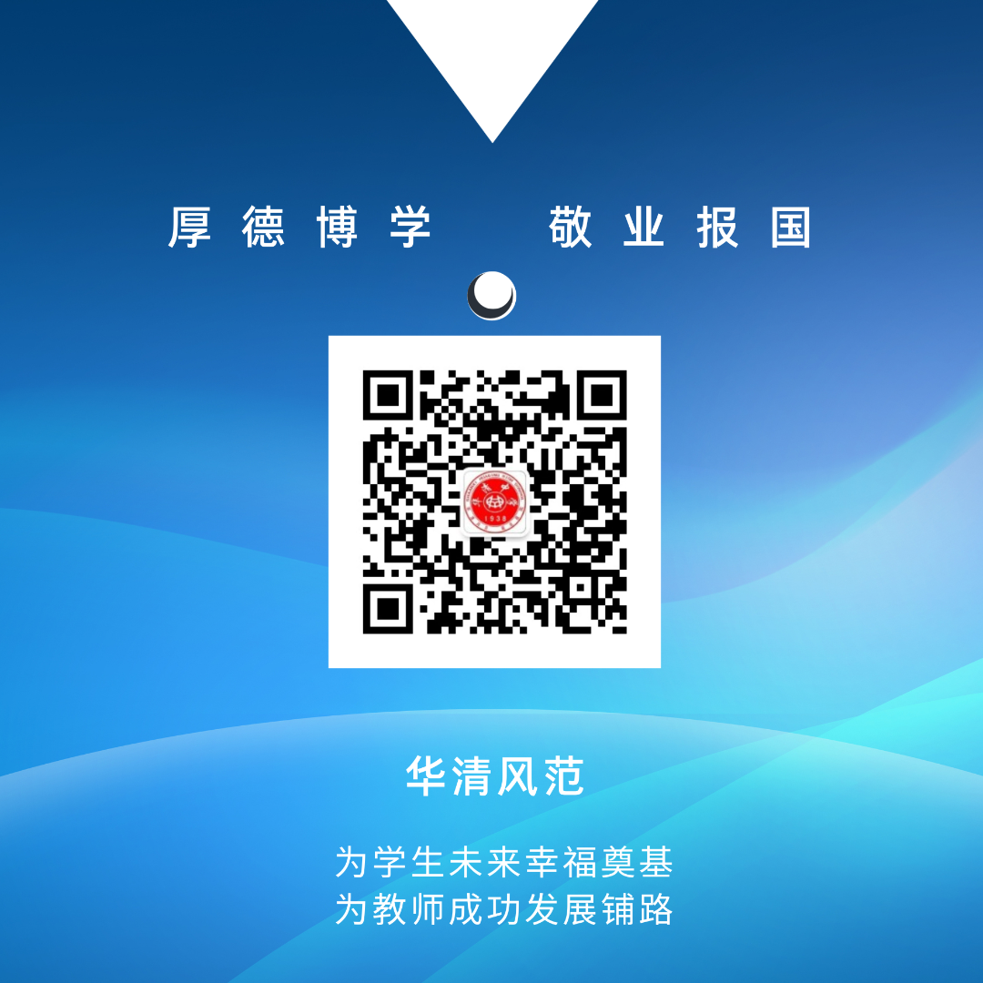 示范研讨促提升,携手共进赢高考 ——合作共建主题教学活动之二轮复习示范研讨活动-第9张图片-四季读书网
