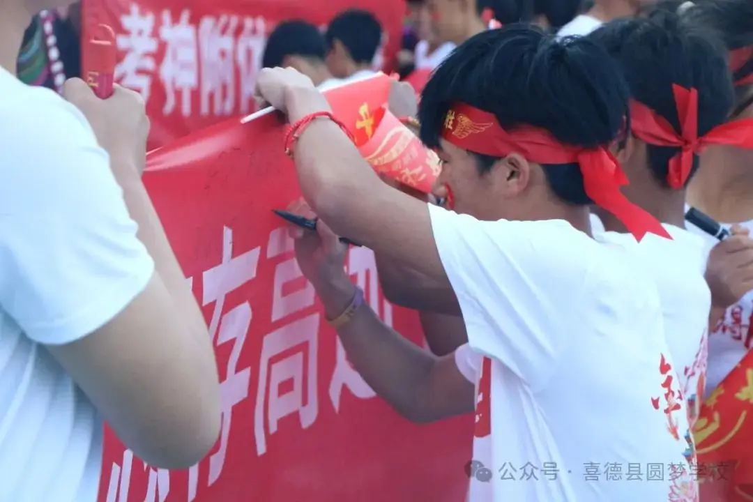 圆梦学校中考小考百日誓师 厉兵秣马战百日,不负韶华少年时 第33张 圆梦学校中考小考百日誓师 厉兵秣马战百日,不负韶华少年时 第33张