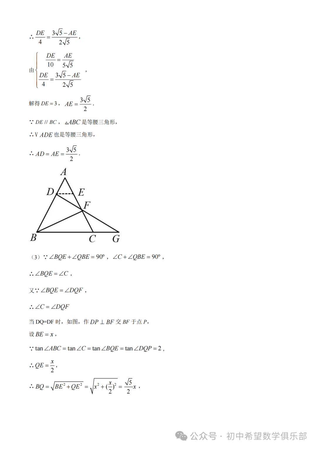 精品解析:2023年辽宁省丹东十三中中考数学二模模拟试题(解析版) 第25张 精品解析:2023年辽宁省丹东十三中中考数学二模模拟试题(解析版) 第25张